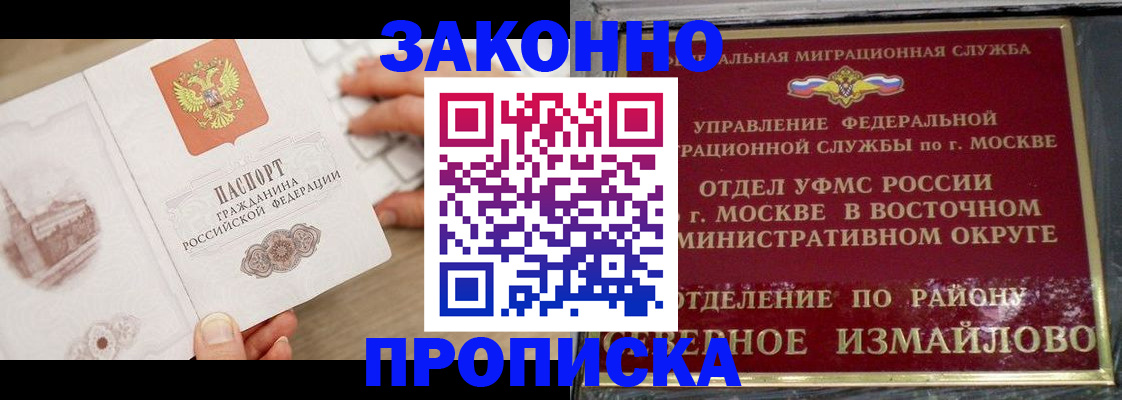 прописка поиск в Шали