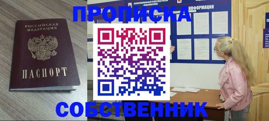 прописка для военкомата в Шали