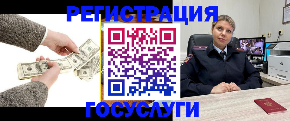 временная регистрация недорого в Шали