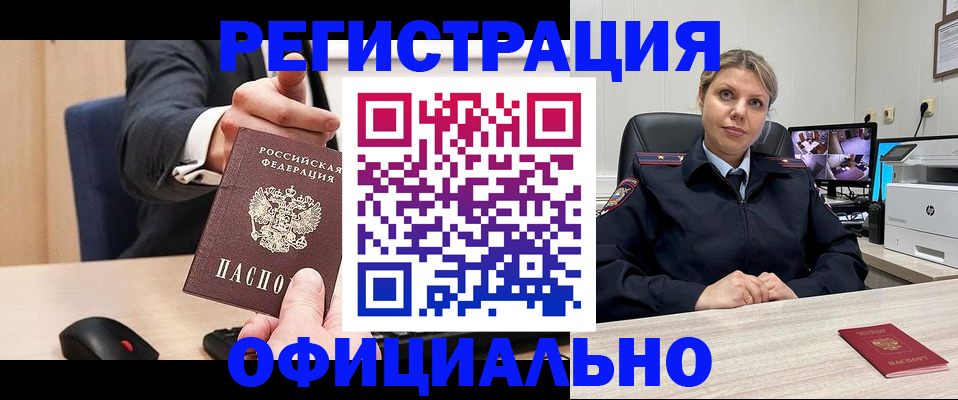 временная регистрация госуслуги в Шали