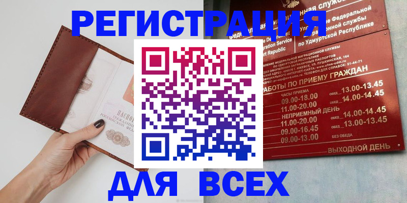 временная прописка в Шали