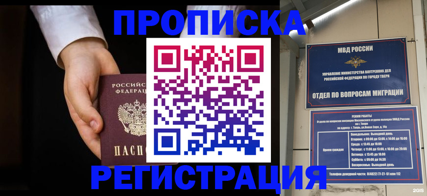регистрация для школы в Шали