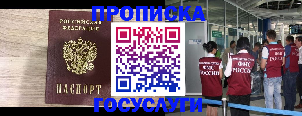 пропишу в квартире в Шали